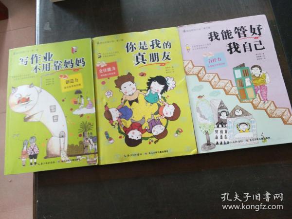 逃离童话城堡王