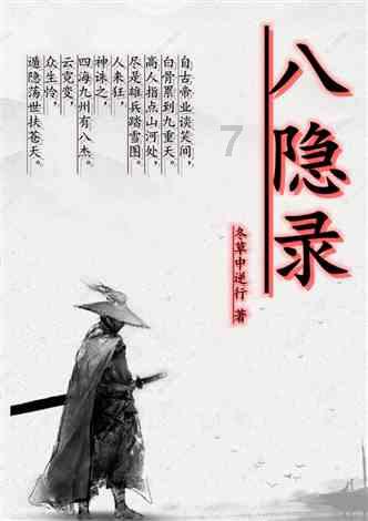 逃离小人国森林